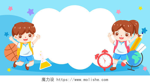 蓝色小清新卡通可爱儿童云朵边框展板背景